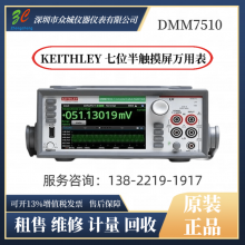 keithley/ʱ DMM7510 DMM6500 DAQ7700λ߾ñ