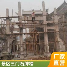 仿古村口石牌坊 雕刻通向村庄三门五楼石牌楼 建筑美丽乡村门楼厂