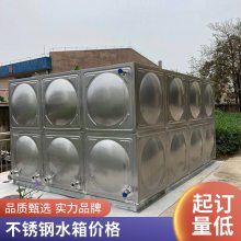 食品级304大规模不锈钢水箱 不锈钢保温水箱 工厂供应 *** 按需定制 质量保障