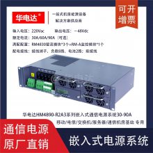 HM4890-R2A3ͨŵԴϵͳ220Vacת-48Vdc 90A 2Uʽ