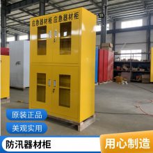 CHENGLIN/成霖304不锈钢消防装备柜 应急物资柜-接定制