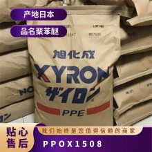 PPO ձ񻯳 X1508 עܼ еǿȺ  ȼ Ӧ
