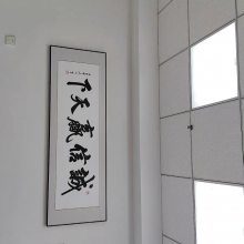 焕环祥办公室牌匾展示牌定做字画挂画天道酬勤背景墙牌匾定做