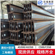 澳大利亚H型钢焊接工艺Grade300海运环境项目防腐涂层处理