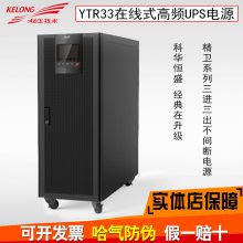 YTR3315-科华ups电源-ups15kva外置电池