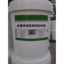 DC-DPS水基渗透型无机防水剂_水池混凝土基面耐老化保护涂料