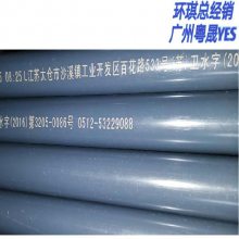 ̨廷PVC UPVC ˮ25mm 6