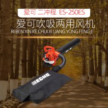 ECHO/ES -250ESᴵ÷ɭַ԰̻