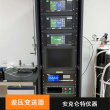 安克仑特卫生型智能流量测量差压变送器供应
