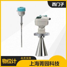 SIEMENS西门子7ML5652-3AA00-0AA0面粉脉冲雷达物位计