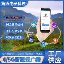 4G߹㲥ɽ 4GӦ㲥 4Gǻ ߹㲥 ǻƽ̨ϵͳ