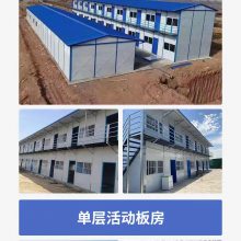 天台县工地用活动板房 方便整体移动 稳定性强 同富活动房