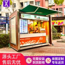 公园小卖部移动售货亭商铺奶茶屋户外售票亭景区售货报刊岗亭
