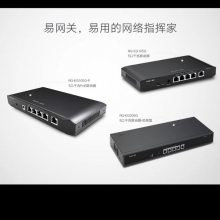 RG-EG105G-P V2;5POE