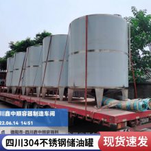 100吨不锈钢酒罐现场制作 贵州304材质食品级油罐 现场加工 白酒储存容器定制