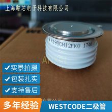 软启动西码WESTCODE UK W2664NC320整流二极管 中频炉元器件