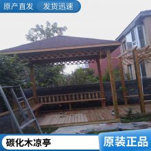 双层古建凉亭 常规八角亭 公园景观碳化木亭 防腐木休闲木亭子施工