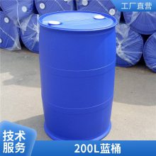 200L蓝色包装桶200升尼龙桶集中生产桶身加强筋商检耐酸碱