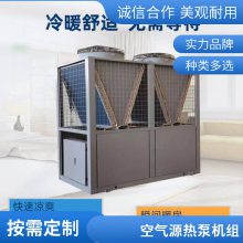 空气源热泵办公楼小区风冷制冷空调大型工业空调风冷模块机组低温变频空气源热泵机组