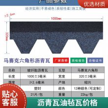 彩色沥青瓦 叠瓦 沥青瓦油毡瓦 北京波形沥青瓦