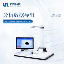 扫描式叶面积测量仪 叶片图像检测仪器 来因科技
