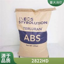 ABS 巴斯夫 2822HD 注塑级 高流动 高抗冲 汽车家用电器应用