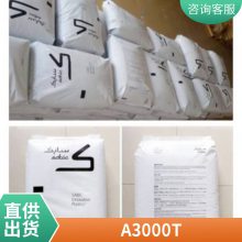 ABS 基础创新塑料(美国) A3000T 抗静电 抗冲击性 耐热性 电子电器应用