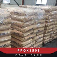 PPO ձ񻯳 X1508 עܼ еǿȺ  ȼ Ӧ