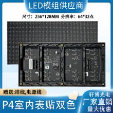 P4ڱȫģ˫ɫȫ256*128mmLEDʾP3