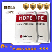 HDPE 韩国 高密度聚乙烯 耐应力开裂 优良的感官 Lutene-H ME2500 压延