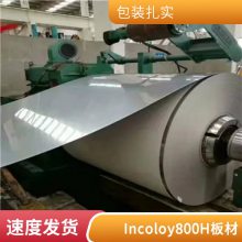 ͸ʴ N08810Ͻͷ inconel600ͨ ￪