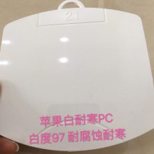 pc日本帝人 L-1225Y 抗蠕变性 聚碳酸酯非结晶性热塑性塑料