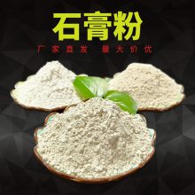 石膏线用石膏粉 陶瓷模具石膏粉 石膏娃娃用 量大***