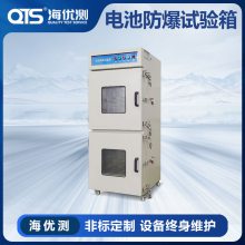 电池的安全检测