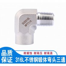 ��ѹ�Ӻ�ģ����316L���������������NPT����˿��ͨ��ͷ1/4 3/8 1/2