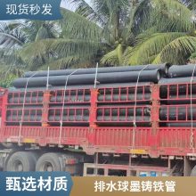 球墨铸铁管 DN200 300 400自来水/消防/压力供水铸铁管 产地厂家直营