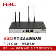 H3Cǽ F100-C-A6 6+2ҵܶ๦VPN