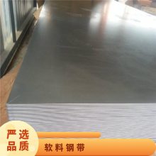 10号钢带 10号钢铁料 湖北10号钢薄板