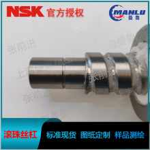 NSK W3205CUG-39PE-C3Z8 定制小型机器外循环丝杆 螺母PFT3208-5丝杠