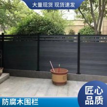 防腐木栅栏碳化木围栏园林景观设计塑木生态木围墙施工