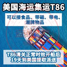 云仓一件代发 免费打包仓储USPS欧洲专线跨境电商小包时效3-6个工作日签收