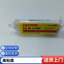 乐泰胶水M-21HP 深圳乐泰授权经销商