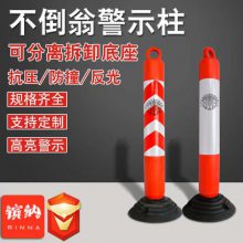 鸿福熙 塑料弹簧固定挡车柱 道路反光立柱小区车位不倒翁警示柱76高