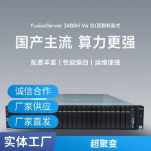 ۱FusionServer 2488H V6 2U4·ܷ ڼܼͳ