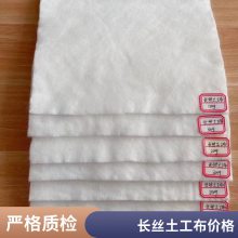 世杰土工 蓄水池短丝长丝土工布 使用寿命长 维护方便