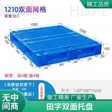 德鑫全新料叉车托盘仓储防潮板 九脚吹塑托盘生产厂家 双面一体成型