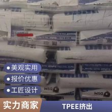 TPEE恩骅力PM381 柔韧性 薄膜挤出 高强度 抗冲击 食品接触级 汽车