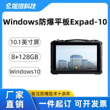 ſƼƽ۸ Expad-10ƽ ҵȫ