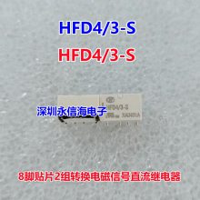 HFD41/5VDC-H귢̵HFD41-005-Hһת61A240VAC 귢źż̵ HFD4/2.4 3 4.5 5 9 12 24 HFD4/3-S