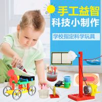 ѧʵװ׶԰ͯdiyֹͲƼСС